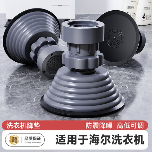 海尔滚筒全自动洗衣机支架10公斤专用底座加高防震增高防滑脚垫
