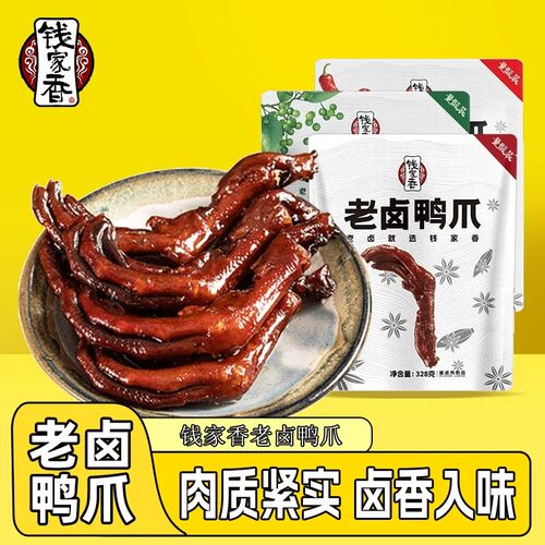 鸭爪鸭脖鸭肉卤味休闲零食ns