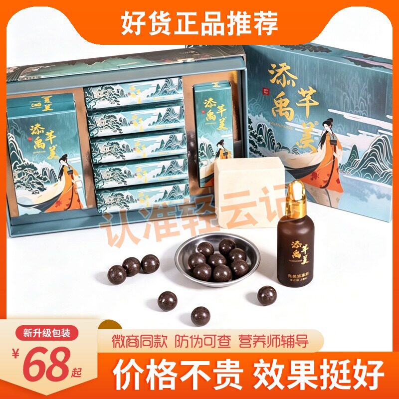 正品添禹芊美植物套组肚脐贴植物草本小丸子添禹芊盈微商同款糖果