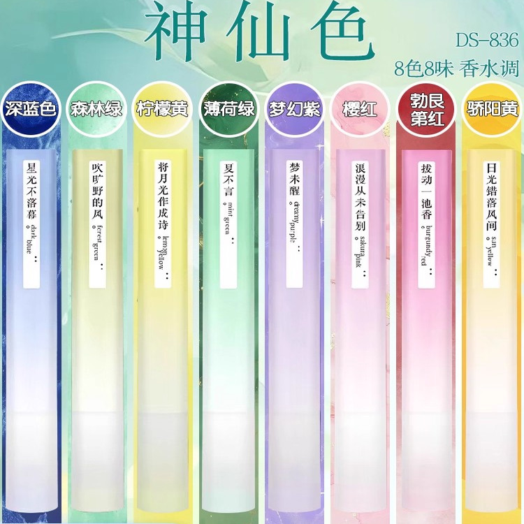 点石神仙色香味荧光笔DS-836荧光色标记笔粗划重点彩色记号笔花果