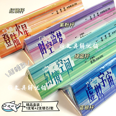 点石制笔赛博光年2限定中性笔