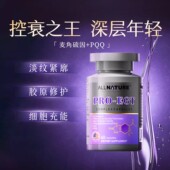 安美奇美国进口EGT麦角硫因PQQ线粒体驻龄焕颜年轻胶囊官方正品