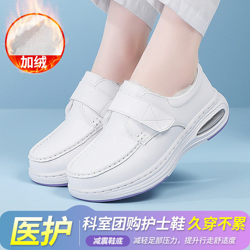 幕思登白色加绒防滑护士鞋女