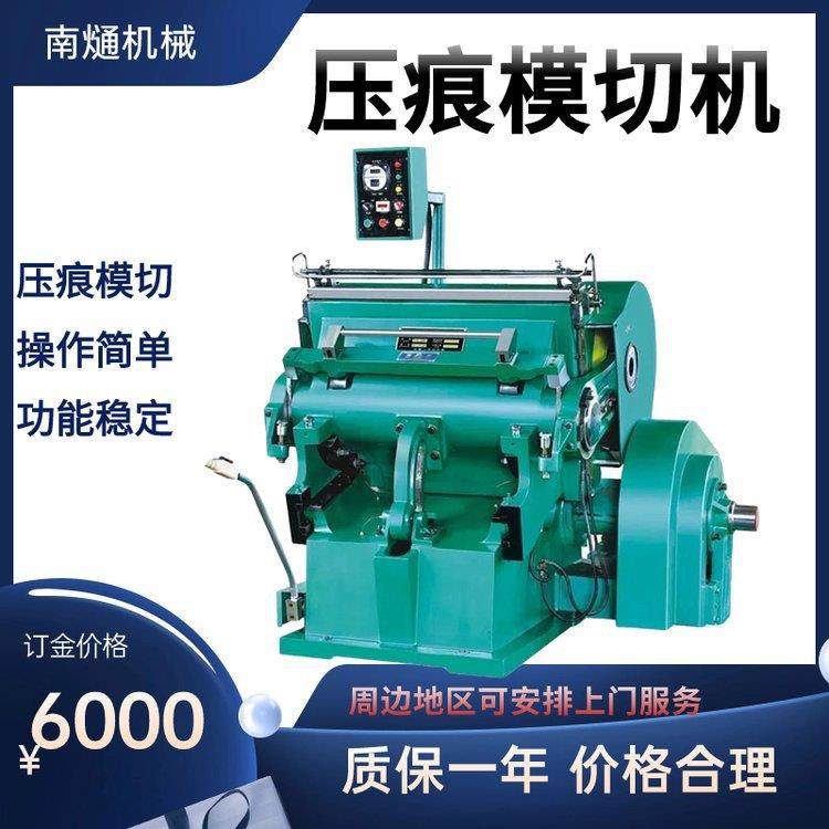 老虎机啤机纸盒纸张卡板压痕模切机操作简单自动裁切功能强大稳定,机械设备,印刷设备,淘宝优惠券,粉丝福利购,淘宝优惠卷