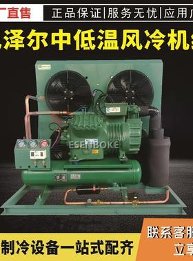全新大明制冷压缩机15匹20匹25HP30匹保鲜冷冻库制冷设备风冷机组