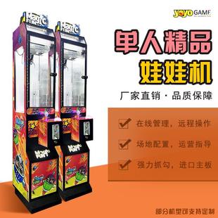迷你夹娃娃机精品抓公仔机单人高款立式纸钞投币商用出口miniclaw
