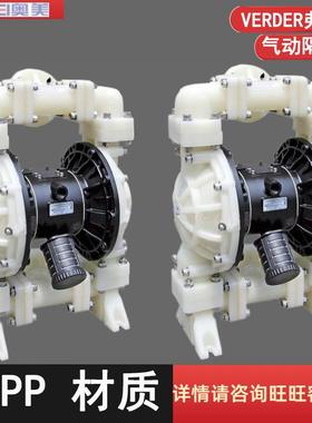 VERDER弗尔德耐腐蚀酸碱PP塑料气动隔膜泵VA50PPPPSPSP TFTF