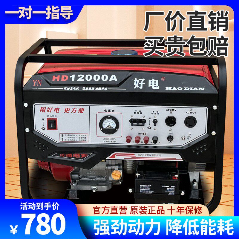 汽油发电机220v小型家用户外3kw/5/7/8/10千瓦380v大功率厂家销售
