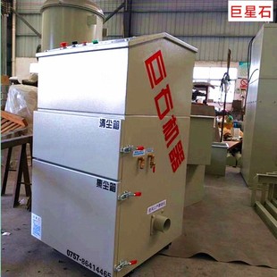 巨石25年除尘机吸尘器厂家雕刻打标粉尘收集器滤筒移动集尘机