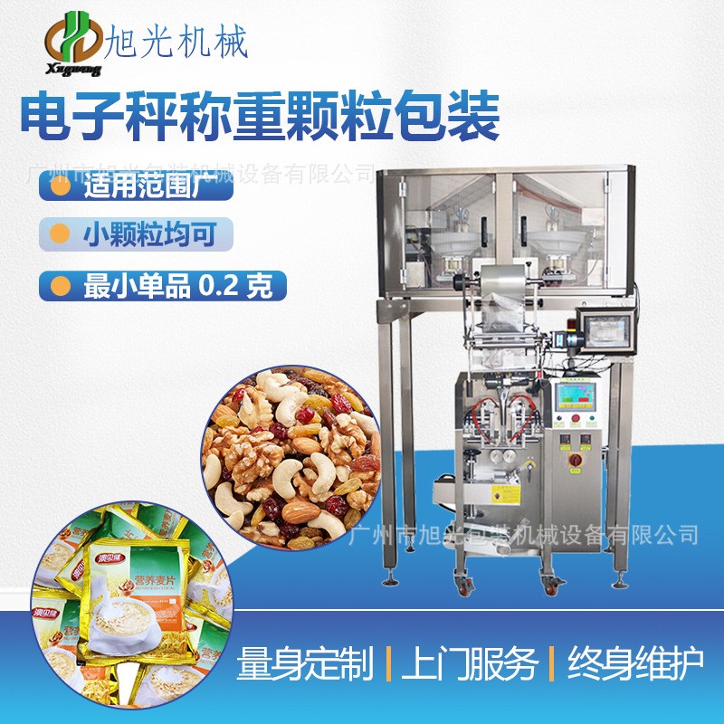 振动盘数数包装机蔬菜种子药品片剂圆盘称包装机袋装颗粒机