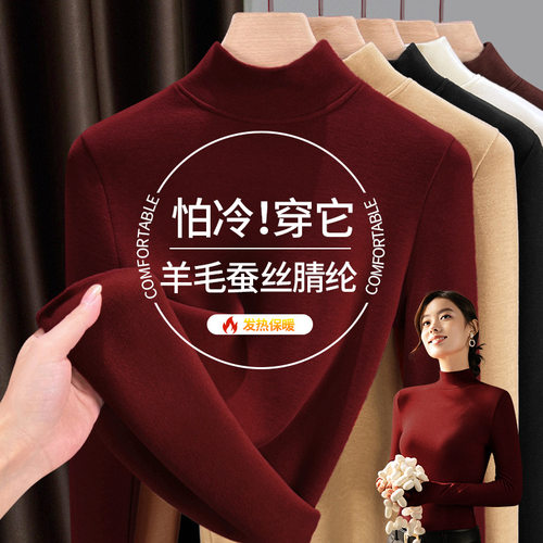 含羊毛半高领打底衫女黑科技保暖衣秋冬款厚款内搭加绒厚黑色上衣