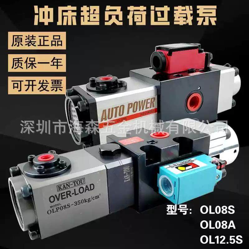 供应关东过载泵KAN-TOU冲床超负荷过载泵气动液压抽油OL08S油泵,标准件/零部件/工业耗材,液压泵,淘宝优惠券,粉丝福利购,淘宝优惠卷