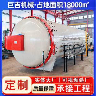 碳纤维车体外壳热压罐无人机液压开门热压罐小型真空热压实验罐