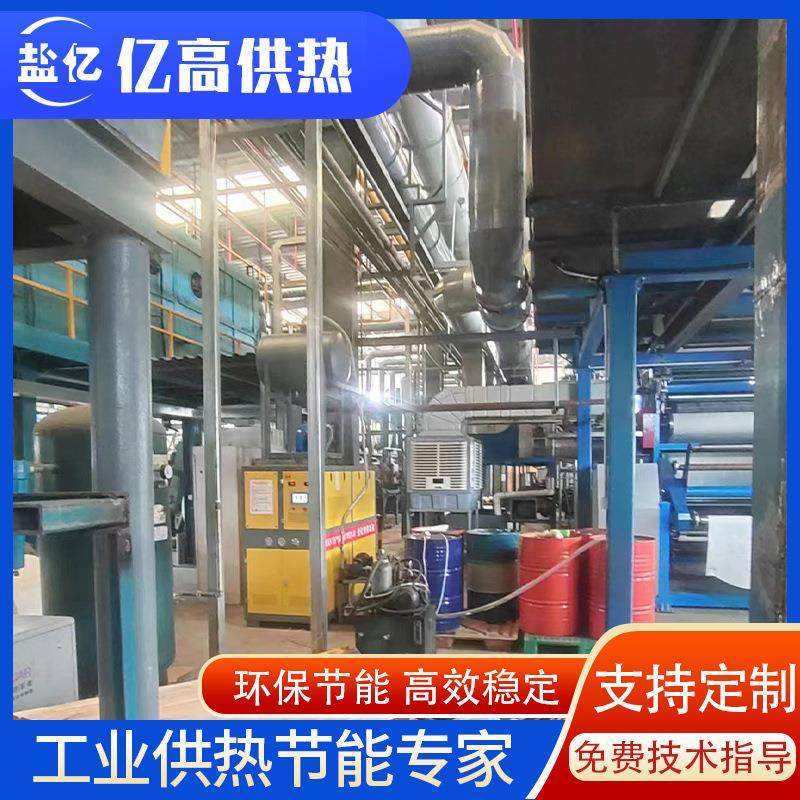 销售盐亿燃气模温机锅炉 燃气模温机供热涂层机定型机烘箱干法线,机械设备,锅炉,淘宝优惠券,粉丝福利购,淘宝优惠卷