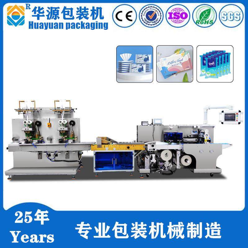 华源高速双头湿巾机多片湿巾包装机2-15片裁切加湿包装一体机厂家,办公设备/耗材/相关服务,包装机,淘宝优惠券,粉丝福利购,淘宝优惠卷