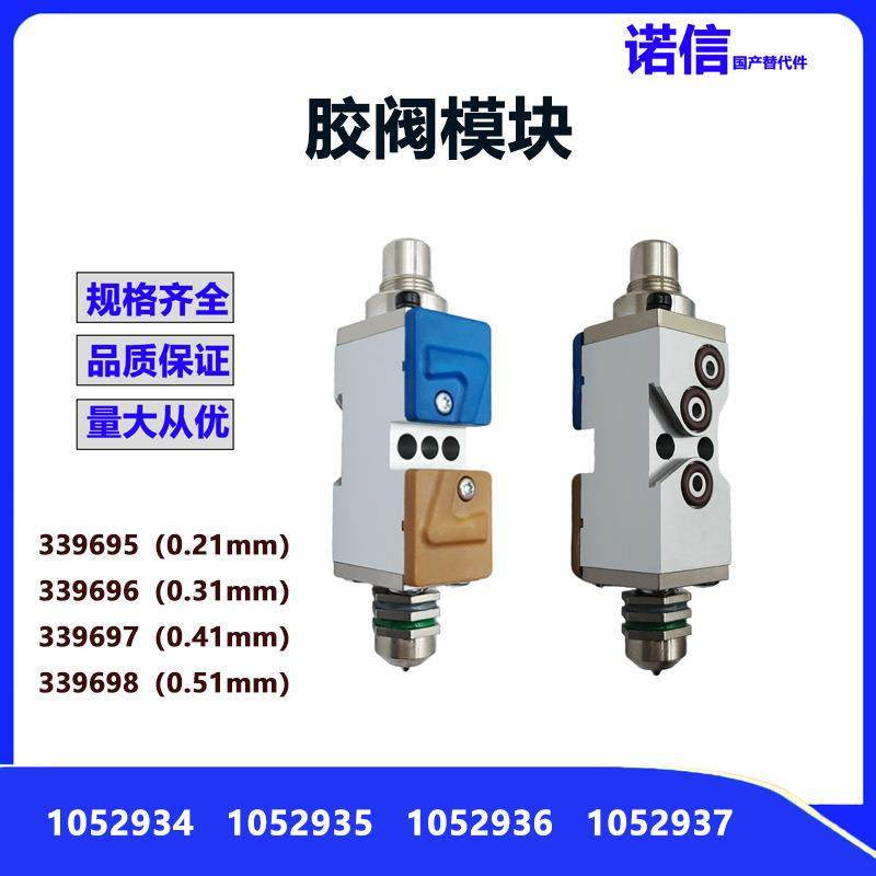 1052934自动胶枪模块诺信原装替代胶阀模块3520034,五金/工具,电动打胶机,淘宝优惠券,粉丝福利购,淘宝优惠卷