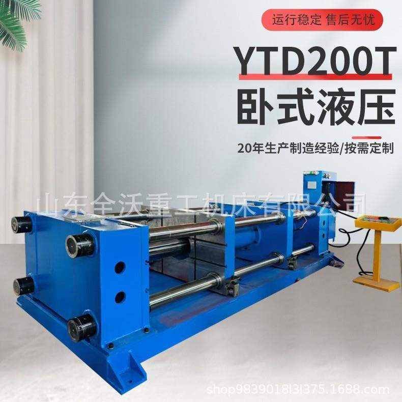 200吨四柱卧式液压机暖气管道成型各种粉末成型材料裁切运行稳定,五金/工具,其他机械五金,淘宝优惠券,粉丝福利购,淘宝优惠卷