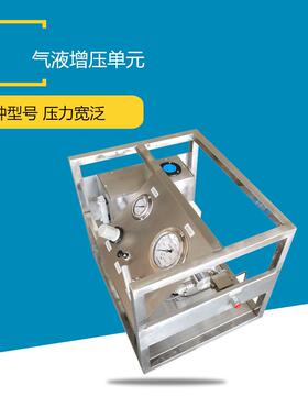 防爆气动液压泵站 300MPa压力可选 不锈钢框架结构气动试压泵