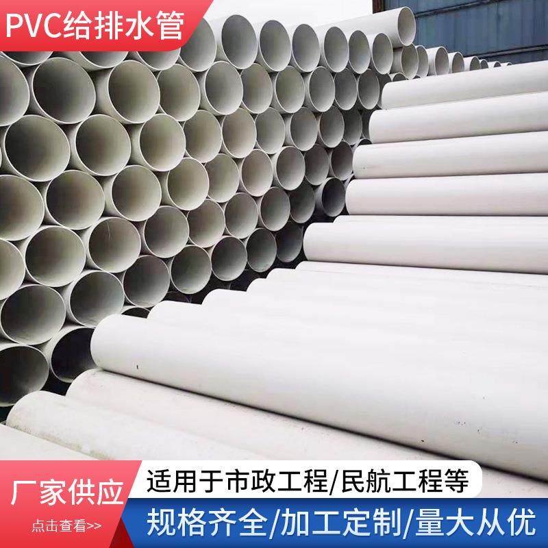 PVC给水管排水管50-400大口径管 全塑螺旋管 农田灌溉工程管PVC管,鲜花速递/花卉仿真/绿植园艺,花园管/软管/包纱管,淘宝优惠券,粉丝福利购,淘宝优惠卷