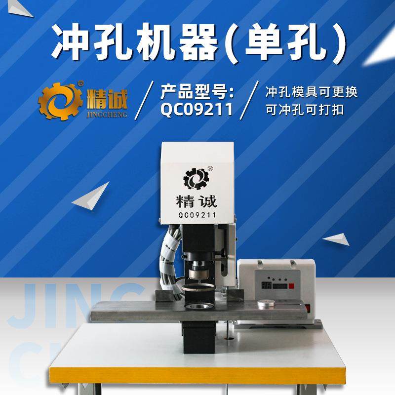 布料冲孔机 冲孔铆合一机多用 可冲圆孔 椭圆孔 梅花孔,五金/工具,液压冲孔机/切排机,淘宝优惠券,粉丝福利购,淘宝优惠卷