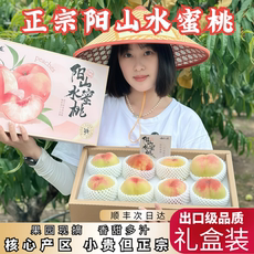 正宗无锡阳山水蜜桃白凤湖景桃软新鲜水果礼盒顺丰快递包邮