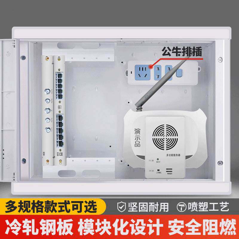 弱电箱多媒体集线箱家用暗装特大号光纤入户信息箱网路布线配电箱