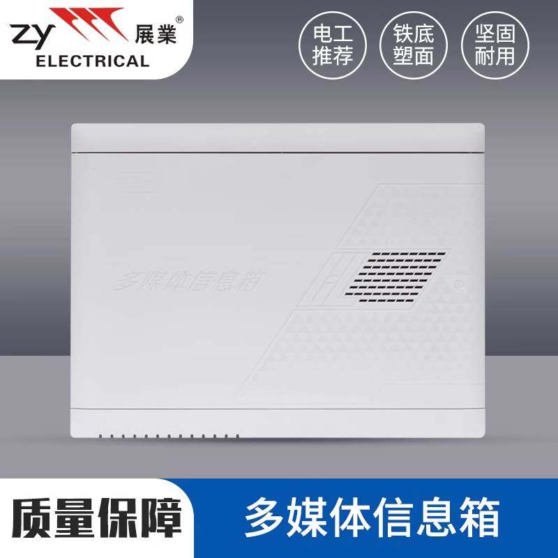 展业多媒体箱宽带光纤箱弱电箱家装信息箱明暗装300X400铁底空箱