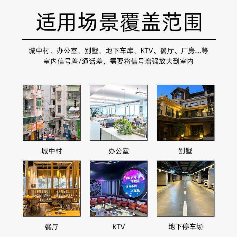 手机信号放大器信号接收器地下室手机信号放大器