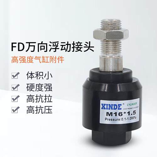气动附件缸浮动接头M型气万向接头摆动接头6 M81 M10 M天启XIND2M