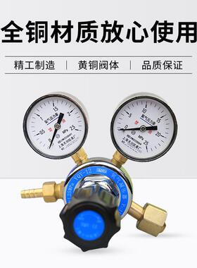 QY-1节2氧气表减压器2.525mp*a全铜本体调阀钢瓶 上海天Y川仪YQY-