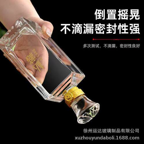 现货明加厚ZR-TY白一自酒方形透玻璃酒密封酿果酒斤装花底洋酒
