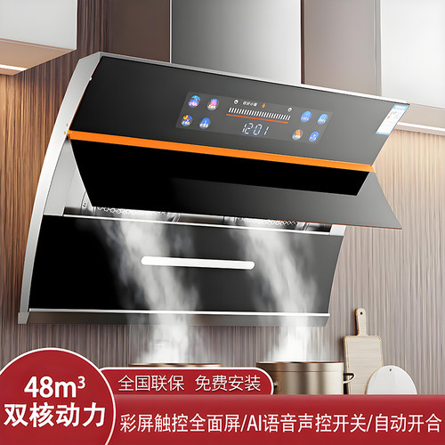 欧派高变频抽油烟机家用厨房自动清洗侧吸式吸油烟机双电机抽烟机