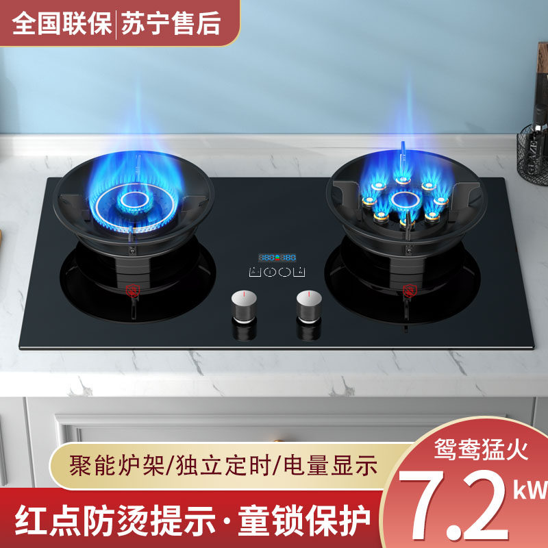 欧派高燃气灶双灶家用液化气台式天然气炉具猛火嵌入式煤气灶节能