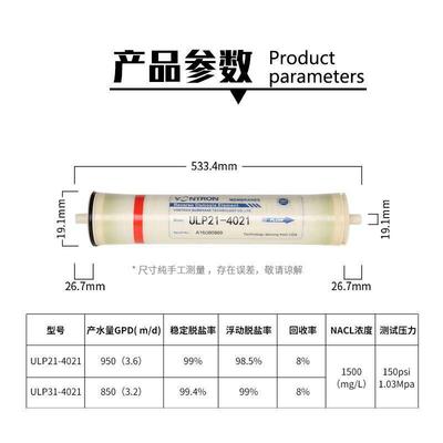 4040汇通膜RO膜反渗透ULP4021/31/4040工业售净器滤XCW芯水机通水