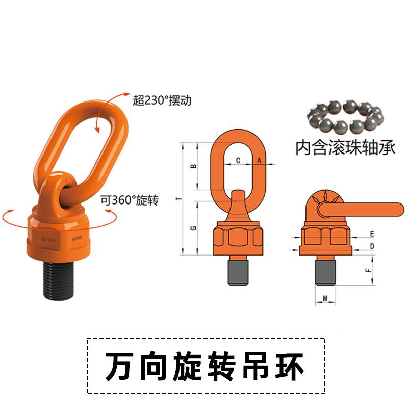 旋吊环 M8~M00吊G8ADJ0侧转拉眼型重力扣模具1吊耳点万向旋转吊环