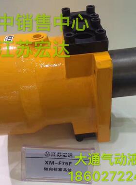 轴向柱PHT塞泵F（马达）XMF40L ZM40 液压马达-XMF75- ZM75吊机专