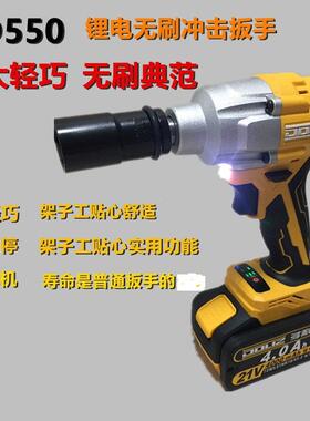 DOLI21V4Z.0无刷300/38扭力锂电充电电扳手550/502动1S/501