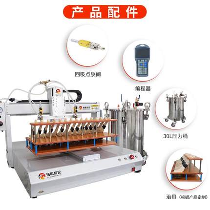 涂全自动针筒BM-D661AB胶胶热熔胶硅UV打胶智能打胶灌胶机胶机黄