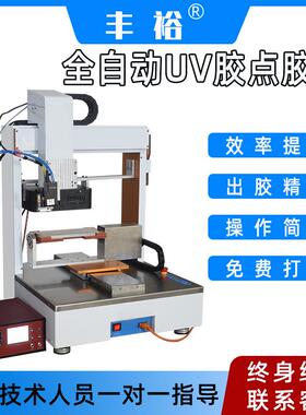 全自动331旋转压电喷射阀点TFT-331W胶固涂胶胶机 化轴U三V胶点自