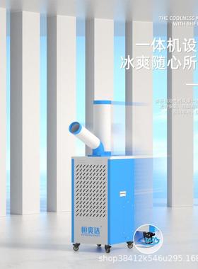 恒爽HSD-27B机达工业移动空岗位冷气机工厂车一间岗位压缩机制冷