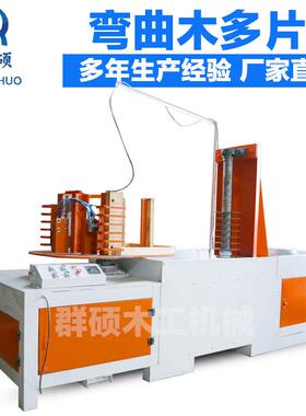 弯料曲木多开料锯木 方木多片锯工仿MWJ760片形多片锯 弯曲木切割