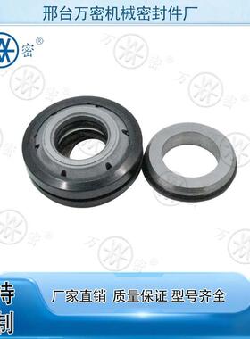 机械密封FGU-20合金氟胶原厂直发