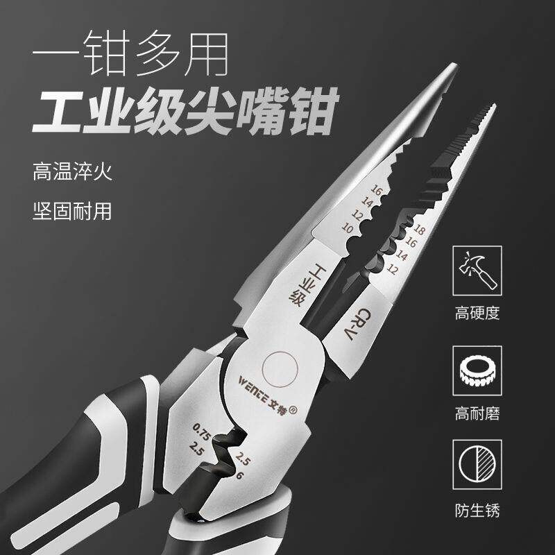 9寸德国钳子进口多用钳子大全电工专用钳清仓电工工具原装尖嘴钳