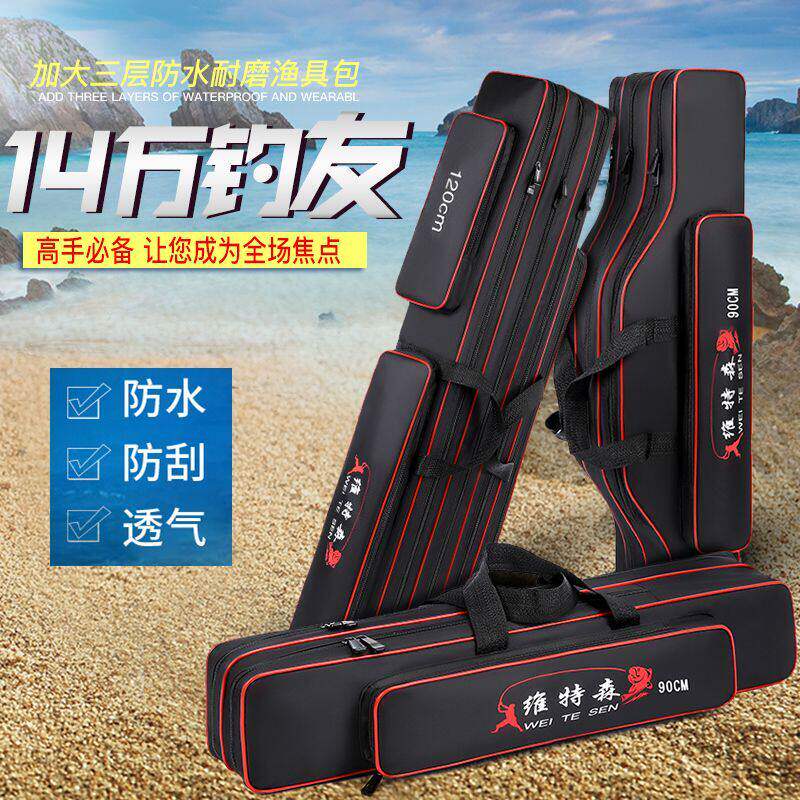 特价清仓渔具包防水耐磨多功能钓鱼包大容量帆布鱼竿包杆包1.25米