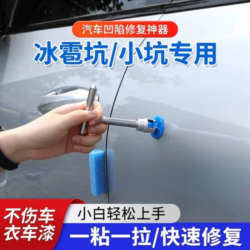 汽车凹陷修复神器拉拔器热熔胶棒外壳凹陷修复汽车凹陷修复吸拔器