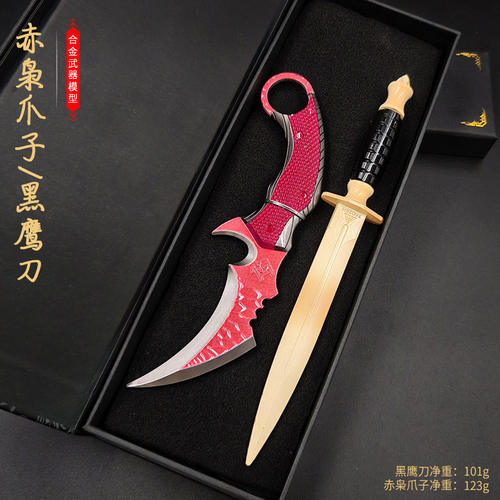 赤霄爪刀三角洲行动周边手办赤枭爪刀黑鹰刀21CM全金属工艺品玩具