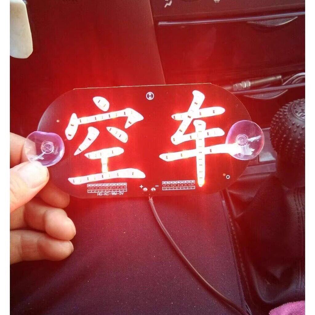 出租车空车灯的士空车灯led灯吸盘式私家车拉活灯新款usb款悬挂式