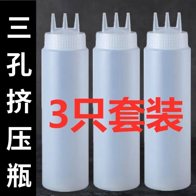 三孔挤压酱汁瓶番茄酱沙拉调味挤壶挤酱瓶商用塑料多孔3孔挤酱瓶图片