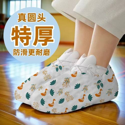 【真圆头】一次性鞋套加厚室内防尘防滑耐磨卡通成人学生客人脚套