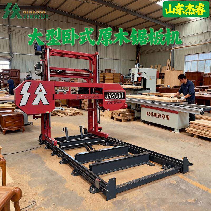 杰睿直供价卧式龙门锯木机数控定尺圆木重型开板锯燃油动力锯木机